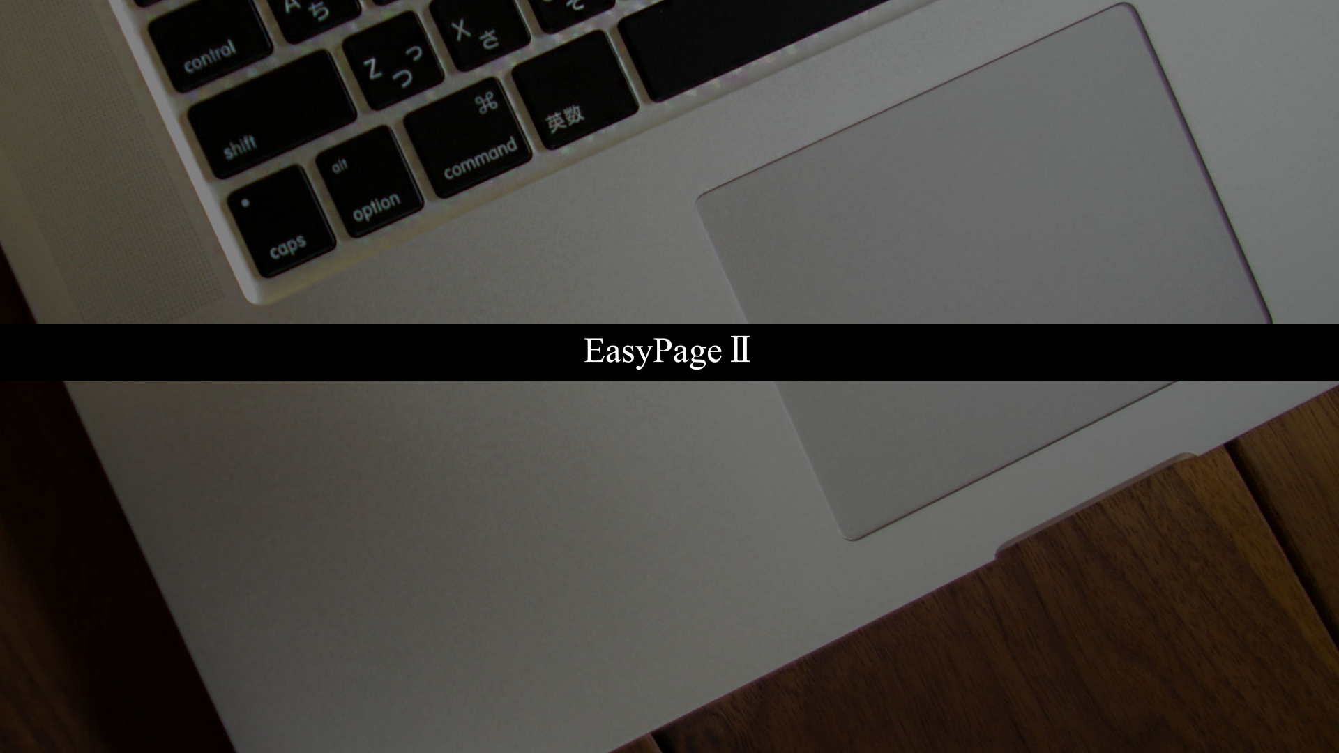 EasyPageⅡ