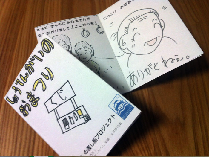 地元絵本を作ろう！