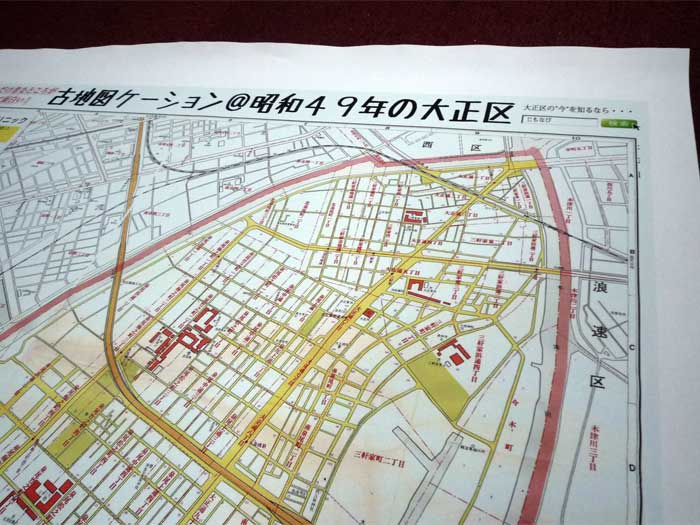 古地図ケーション