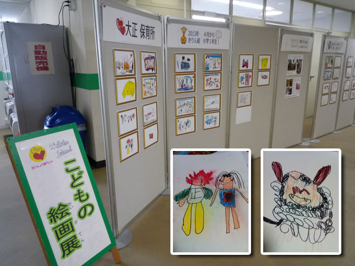 こども絵画展