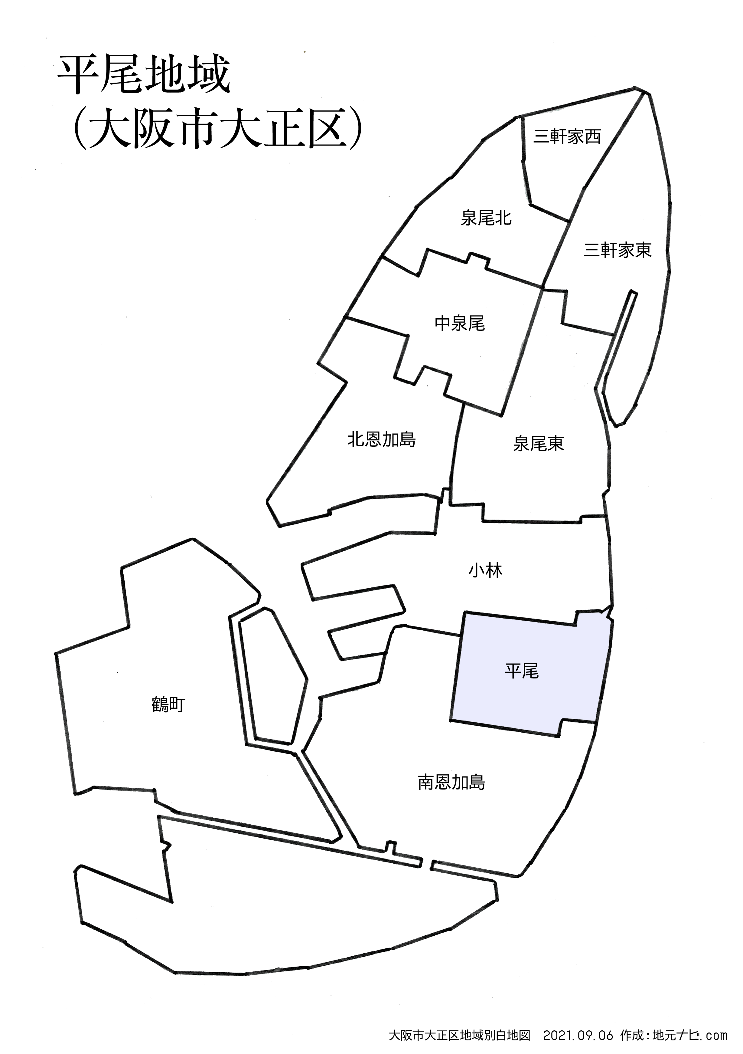 平尾地域（大阪市大正区）