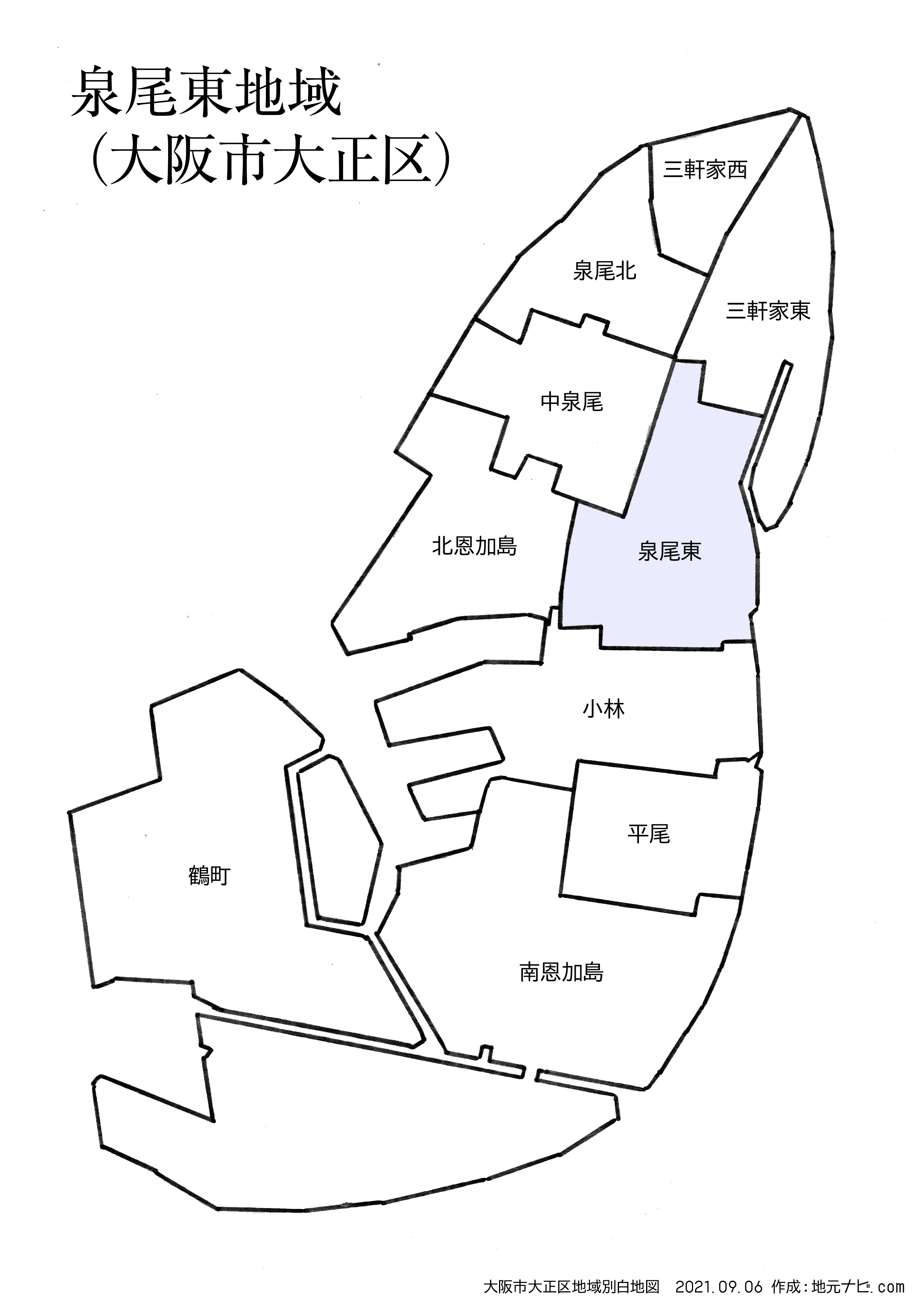 泉尾東地域（大阪市大正区）