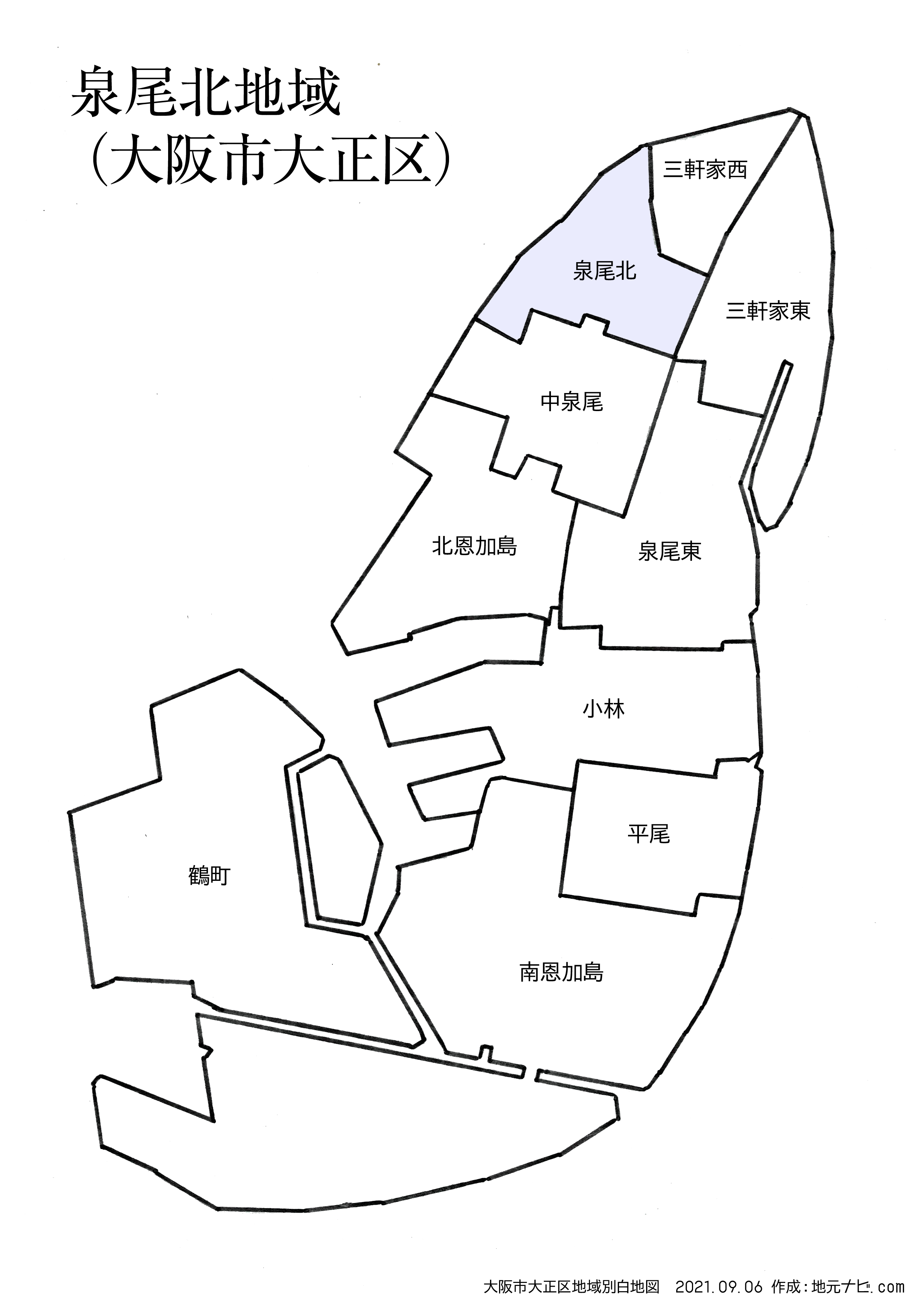泉尾北地域（大阪市大正区）