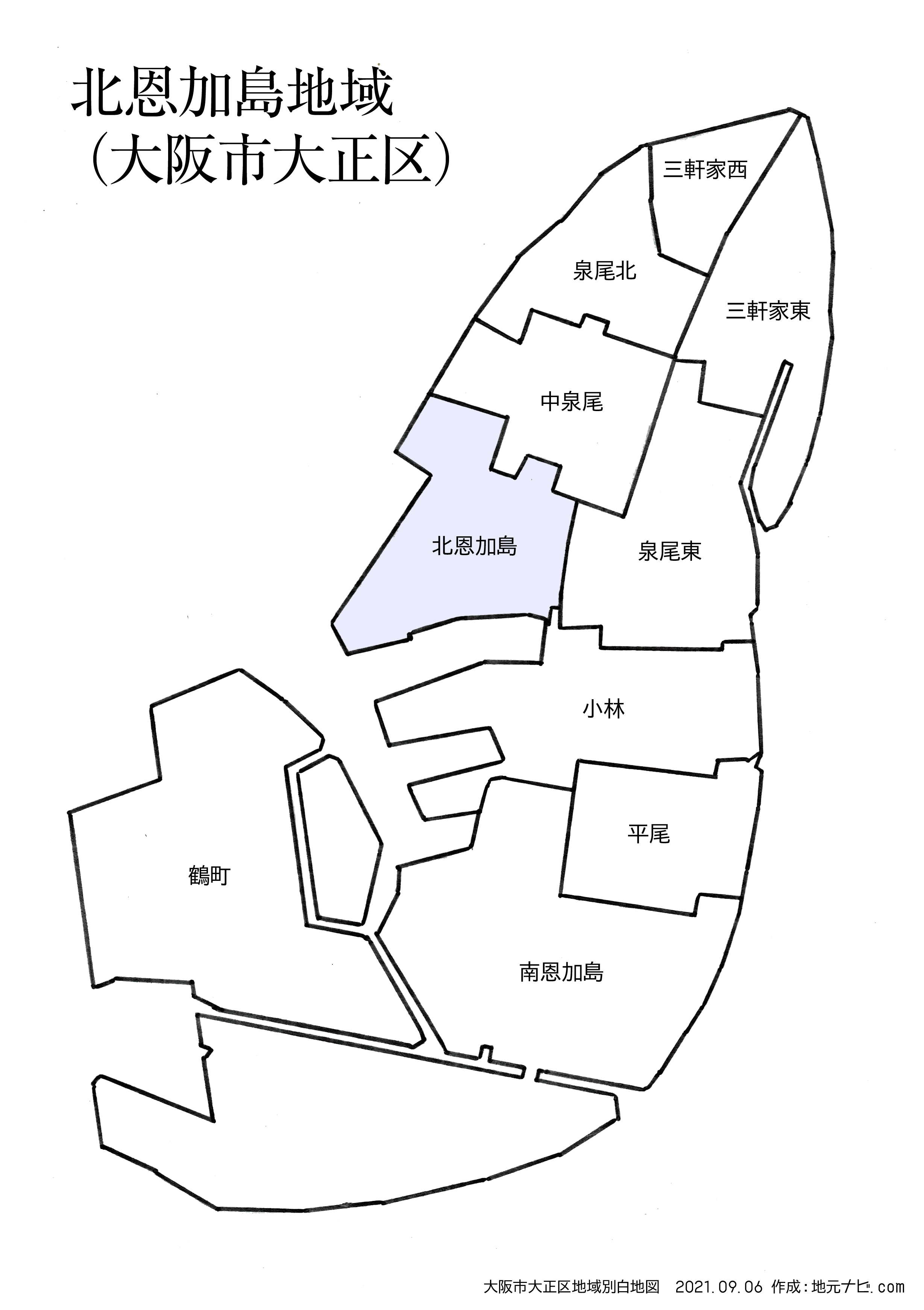 北恩加島地域（大阪市大正区）