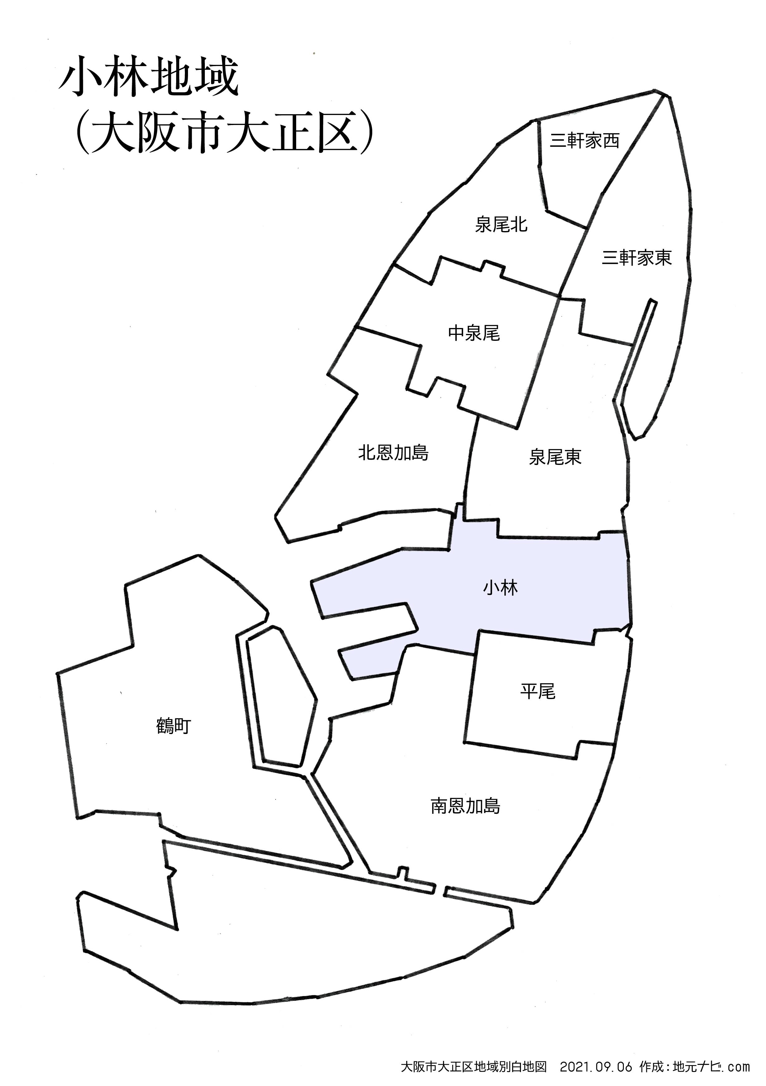小林地域（大阪市大正区）