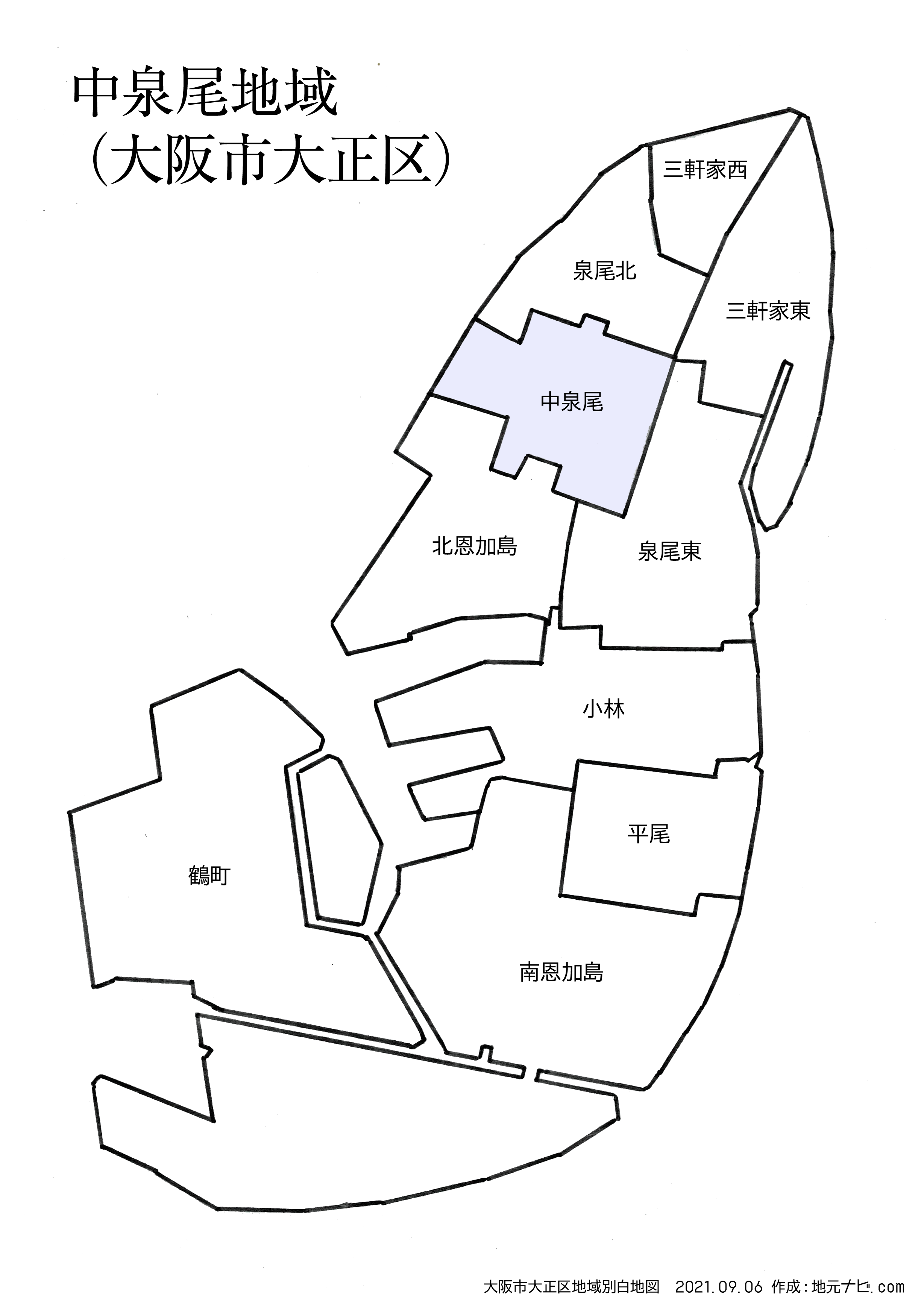 中泉尾地域（大阪市大正区）