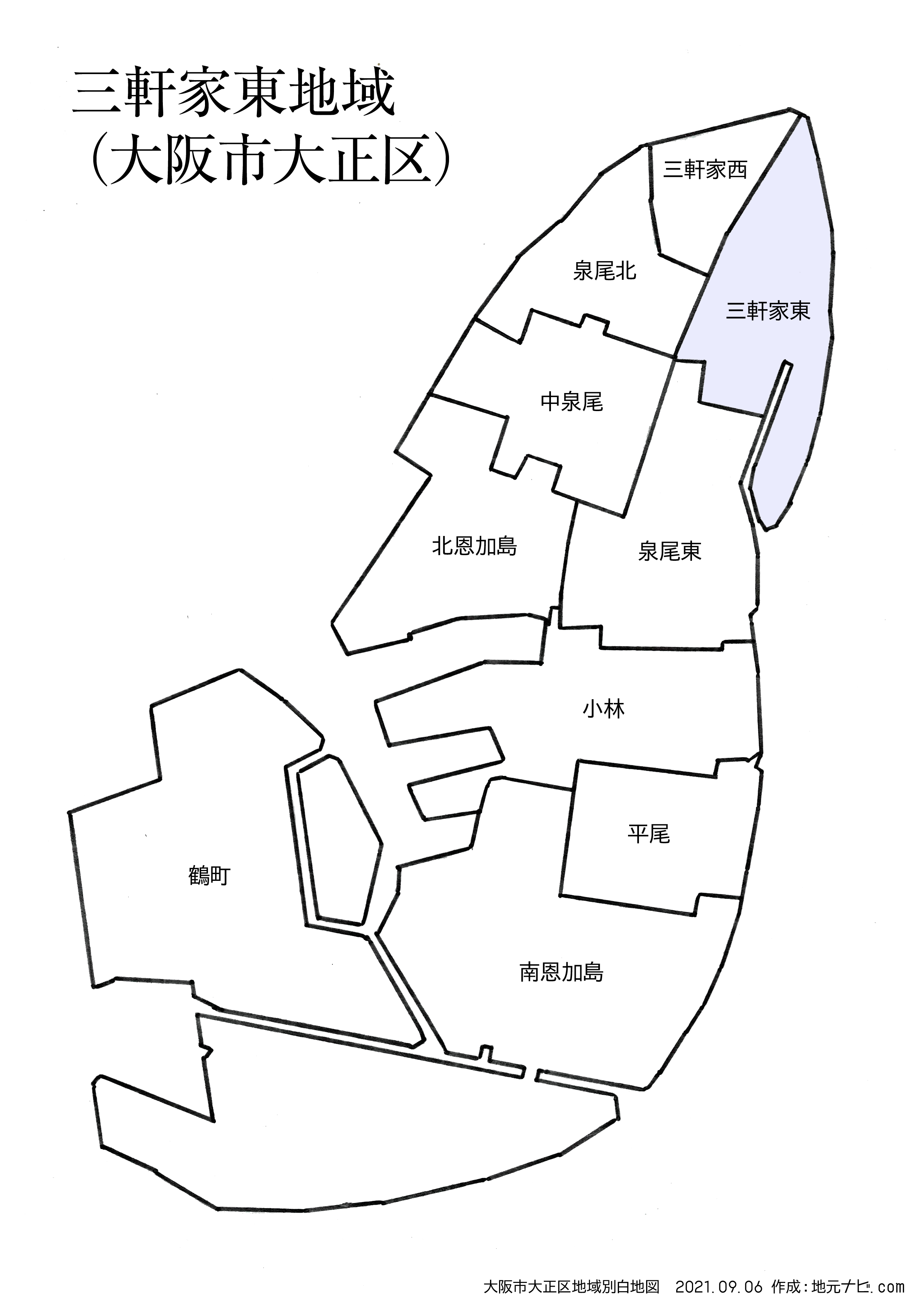 三軒家東地域（大阪市大正区）