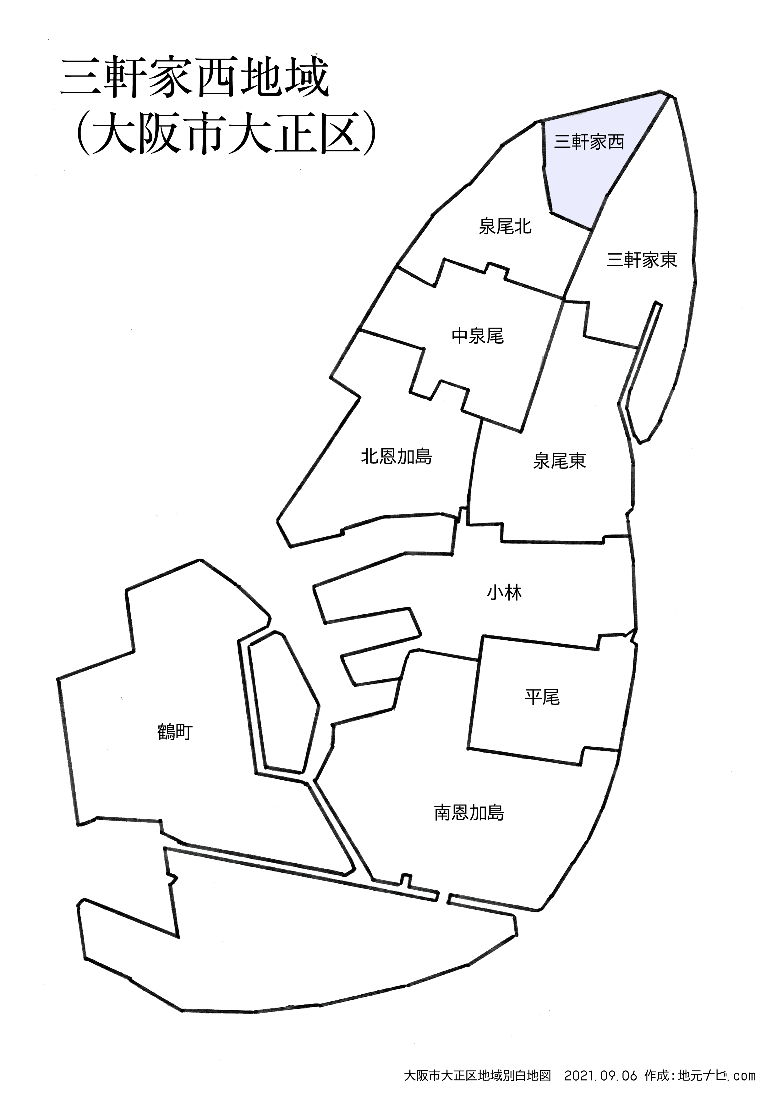 三軒家西地域（大阪市大正区）