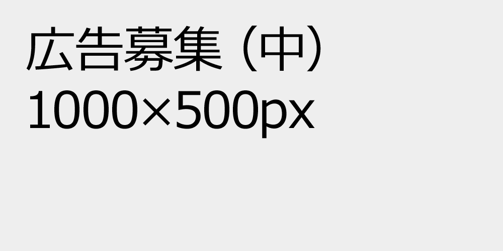 じもなびAD見本