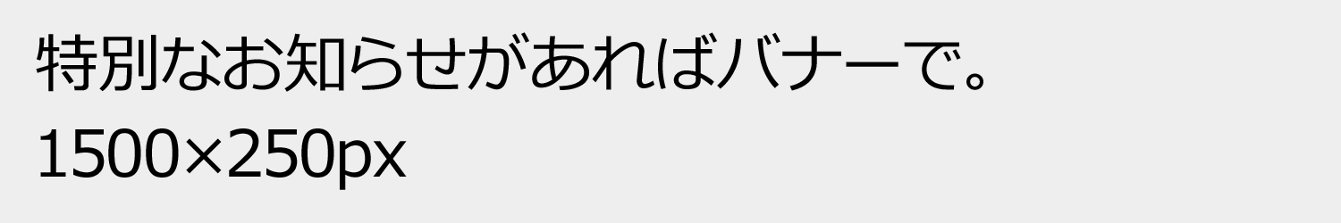 じもなびAD見本