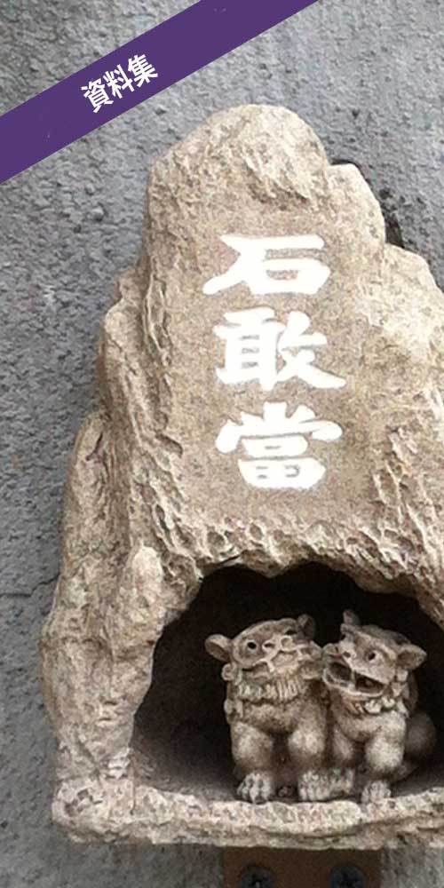 資料集