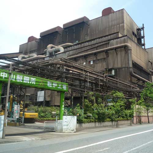 中山製鋼所