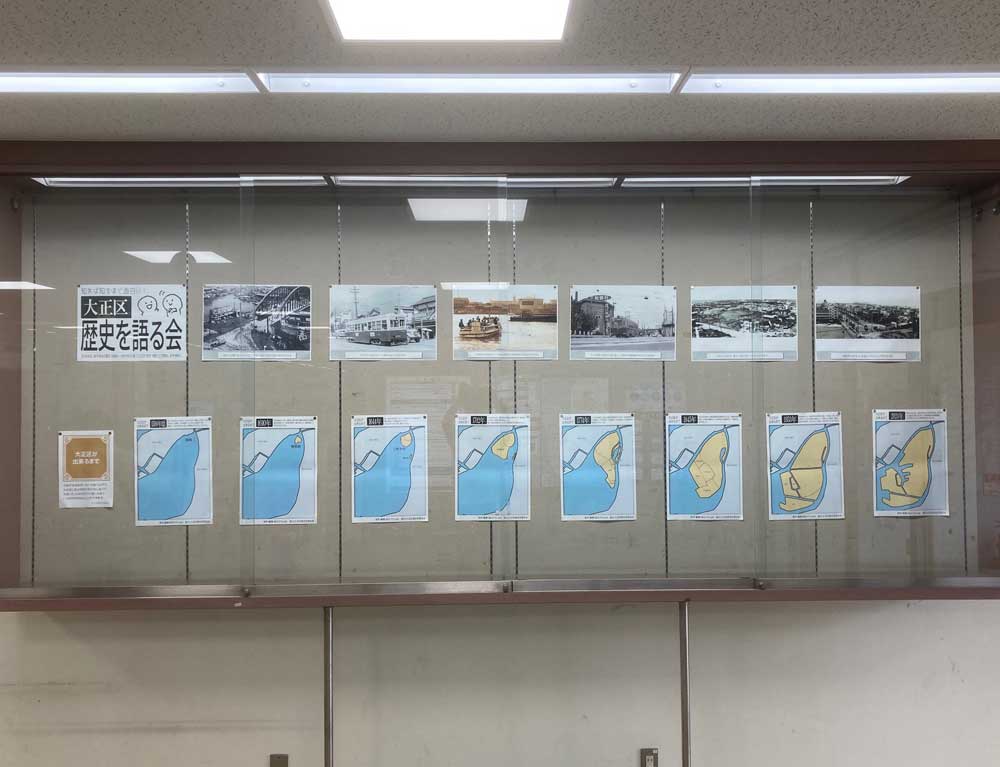 大正区歴史を語る会