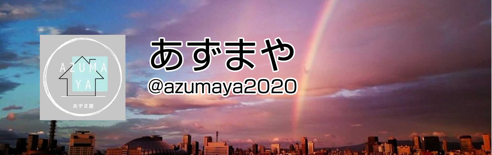 居場所「あずまや」