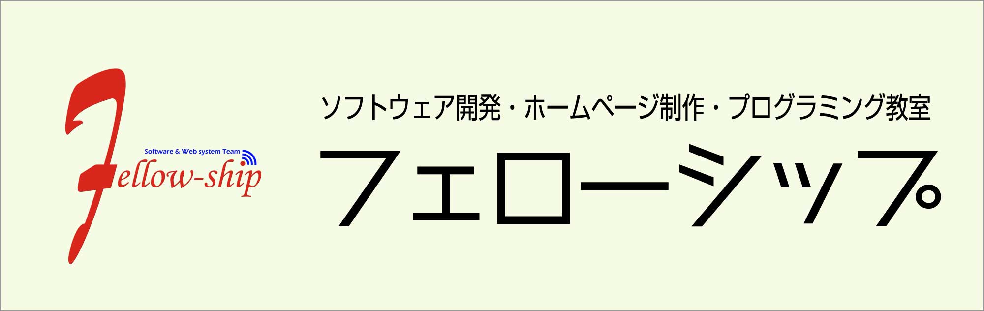 地元ナビ.com＠フェローシップ