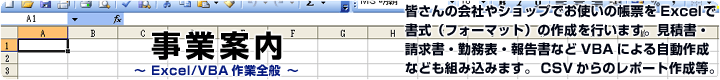 Excel/VBA\tgEFA^F̉Ђ₨Xłg̎菑[AExcelɂďitH[}bgjƂč쐬܂BϏEEΖ\E񍐏ȂVBAɂ鎩쐬xo܂B